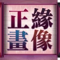 三個傷官|八字三個傷官